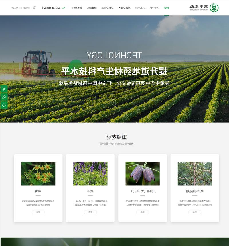 双丰农业公司大阳城集团网站设计案例作品欣赏